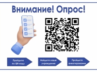 Оцените работу наших библиотек!