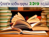 Литературная игра «Путешествие по книжной Вселенной» 