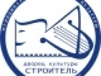 МБУК ДК «Строитель».  Акция «Волшебство под Рождество» для детей с ограниченными возможностями здоровья.