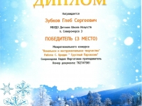 Подведены итоги Межрегионального конкурса "ВОКАЛЬНОЕ И ИНСТРУМЕНТАЛЬНОЕ ТВОРЧЕСТВО"