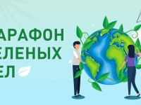 Присоединяйтесь к Акции «Помоги другу меньшему» Марафона зеленых дел