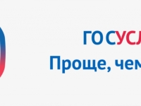 Госуслуги - проще, чем кажется!