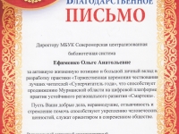Поздравляем коллег!