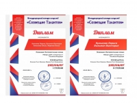 Международный конкурс искусств "Созвездие талантов"