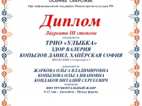 ОСЕННЕЕ СВАРОЖЬЕ