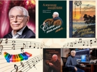 Беседа-обсуждение «Александр Зацепин – гений киномузыки»