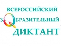 Очный этап II Международного благотворительного конкурса "Каждый народ - художник"