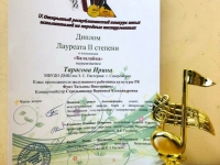 Балалайка на высоте!