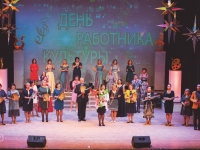 День работника культуры во Дворце культуры "Строитель"
