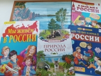 Виртуальное путешествие «Мой адрес – Россия»  (в рамках программы «Культура добрососедства»)