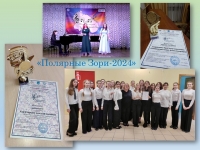 И ХОРОМ, И ДУЭТОМ…
