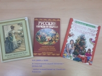 Познавательный час «Тихий свет Рождества»