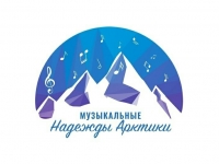Мастер-класс в рамках проекта "Музыкальные надежды Арктики"
