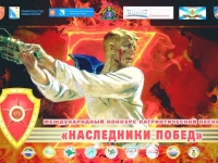 IV Международный конкурс патриотической песни «Наследники побед».