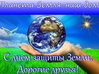 Заседание клуба юных путешественников «Глобус» «Землянам – чистую планету»