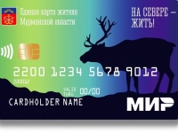 Акция "ЕКЖ - Добровольцам Мурманской области" 