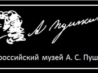 Открытие регионального центра Всероссийского музея  А. С. Пушкина в Североморске на базе Центральной городской библиотеки имени Л. Крейна