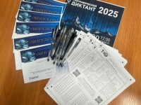 Международная просветительская акция «Географический диктант»