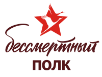 Бессмертный полк 2023