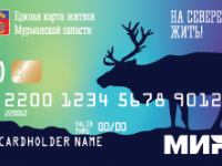 Единая карта жителя Мурманской области