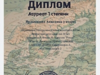 Подведены итоги Международного конкурса - фестиваля "НАДЕЖДЫ ЕВРОПЫ"