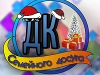   Развлекательная программа «Мы зажигаем!», посвященная включению иллюминации на новогодней елке в М.Сафоново