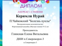НОВОГОДНЕЕ КОНФЕТТИ