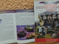 Беседа « В огне Курской битвы»