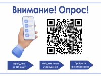 Оцените работу наших библиотек! 