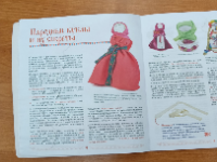 Познавательная беседа «Секреты народных кукол»