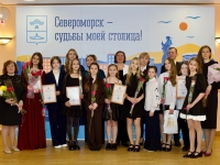 XXVIII церемония вручения премий главы ЗАТО г. Североморск одаренным детям.