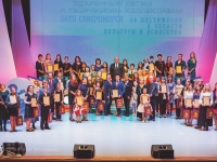 XXII Церемония вручения премий Главы ЗАТО г.Североморск одаренным детям и творческим коллективам за достижения в области культуры и искусства