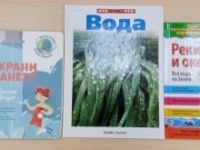 Экологическое досье «Её величество - вода»