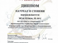 V Региональный конкурс исполнителей на духовых и ударных инструментах "УНИСОН"