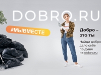 Акция #МыВместе 2021