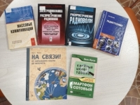 Интерактивная просветительская беседа «От искры до беспроводной связи»