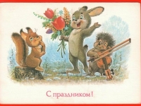 Виртуальная выставка "Коллекция открыток советского художника мультипликатора Владимира Зарубина" из фондов МБУК СМВК.
