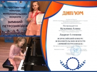 Поздравляем с победой! 