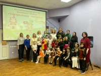 Муниципальный детский фестиваль-конкурс «Театральная гостиная»