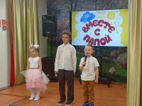 Семейный праздничный вечер «Вместе с папой!» ко  Дню отца.