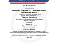 ПОЗДРАВЛЯЕМ ПОБЕДИТЕЛЕЙ ВСЕРОССИЙСКОГО КОНКУРСА для детей и молодёжи "СТРАНА ТАЛАНТОВ " (г. Москва)