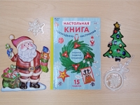 Мастер-класс «Мастерская Деда Мороза. Елочная игрушка»