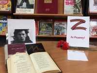 Урок выдающейся личности «Муса Джалиль. Письмо из окопа»