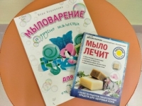 Творческий уголок «Позитив плюс». Мастер-класс по мыловарению «Для души и душа»