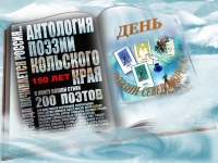 Городской литературный праздник «День поэзии Североморска»