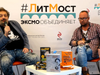 Литературный мост с российским писателем Дмитрием Быковым