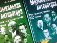 ПОБЕДА В КОНКУРСЕ «ПО СТРАНИЦАМ МУЗЫКАЛЬНОЙ ЛИТЕРАТУРЫ»!