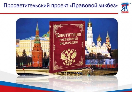 Проект правовой системы российской федерации Видеорепортажи Управление культуры, спорта, молодежной политики и международных 